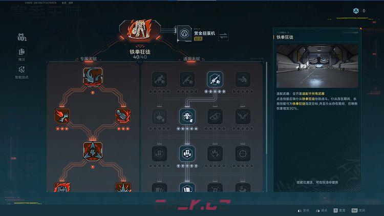 逆战：未来刷钱流飞刃玩法攻略-第8张-手游攻略-GASK