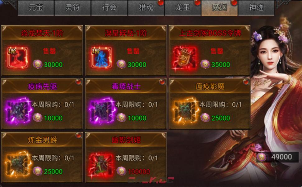 《龙迹之城》龙神魔渊打法攻略-第8张-手游攻略-GASK