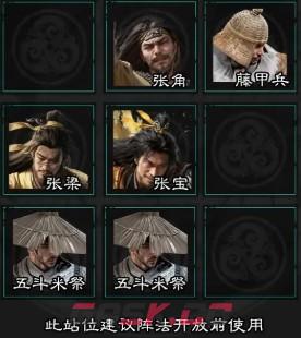 三国：天下归心张梁技能解析-第7张-手游攻略-GASK