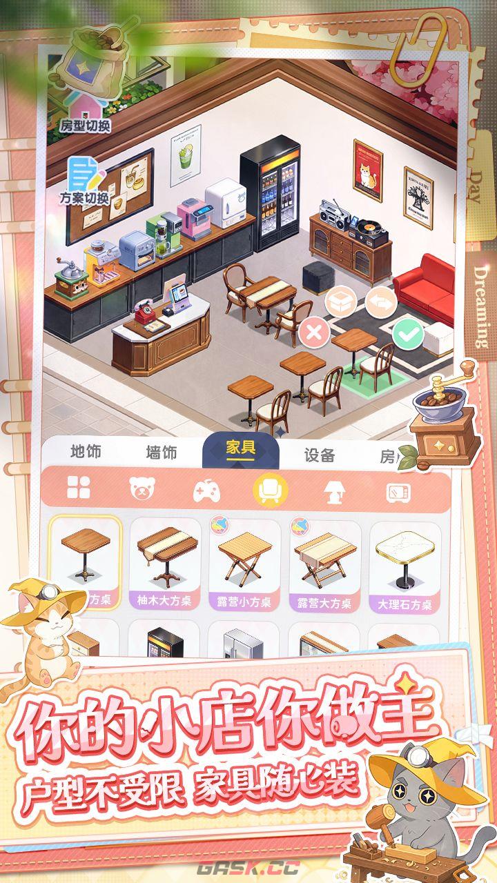 《甜梦小店》你的小店你做主-第5张-手游攻略-GASK