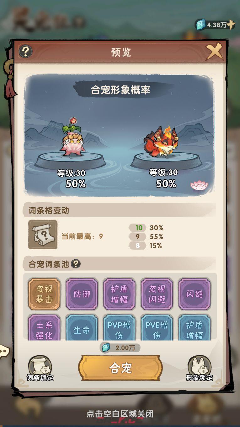 我要当老祖灵宠攻略-第13张-手游攻略-GASK