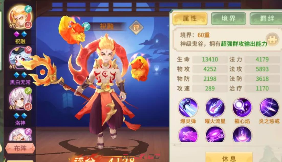 《仙灵物语》盘古技能介绍-第3张-手游攻略-GASK