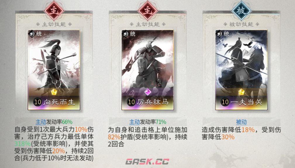 三国：天下归心关羽追击队玩法攻略-第7张-手游攻略-GASK