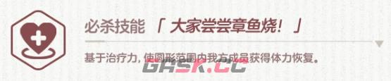 《蔚蓝档案》泉新年介绍-第5张-手游攻略-GASK