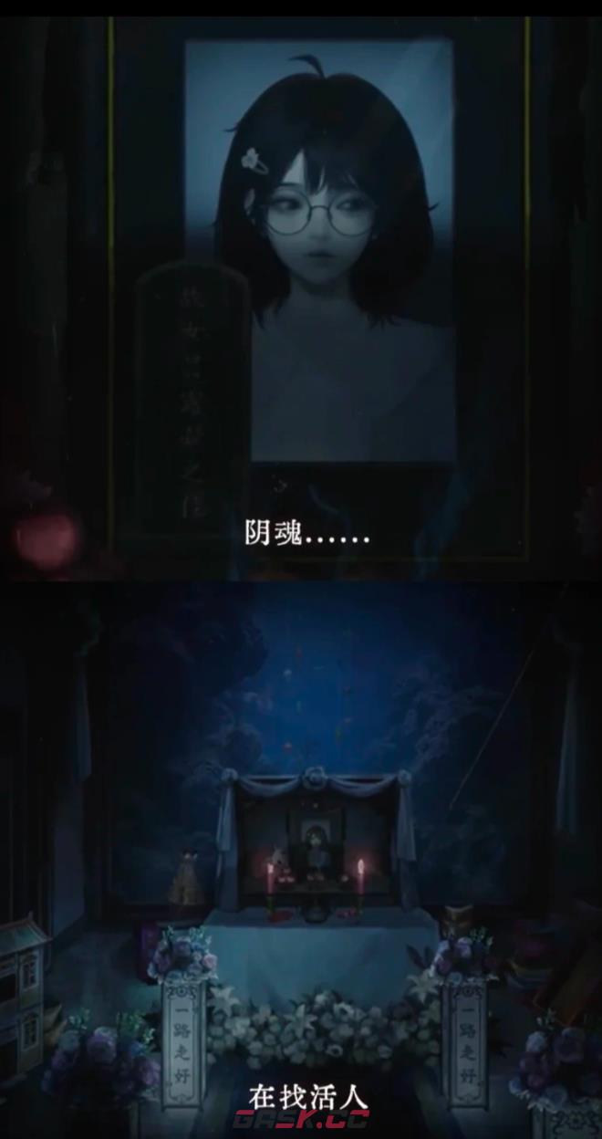 《纸嫁衣9》肖驰剧情介绍-第4张-手游攻略-GASK