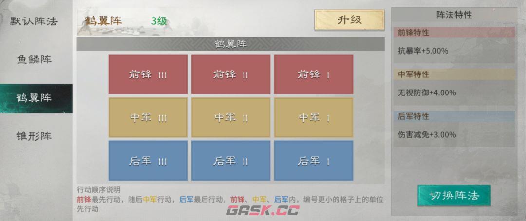 三国：天下归心孙权制衡队搭配攻略-第3张-手游攻略-GASK