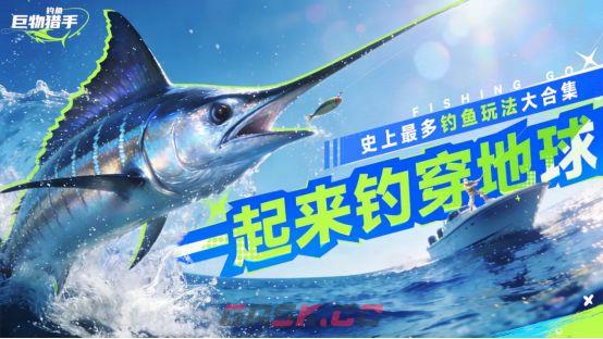 钓鱼：巨物猎手钓具搭配推荐-第2张-手游攻略-GASK