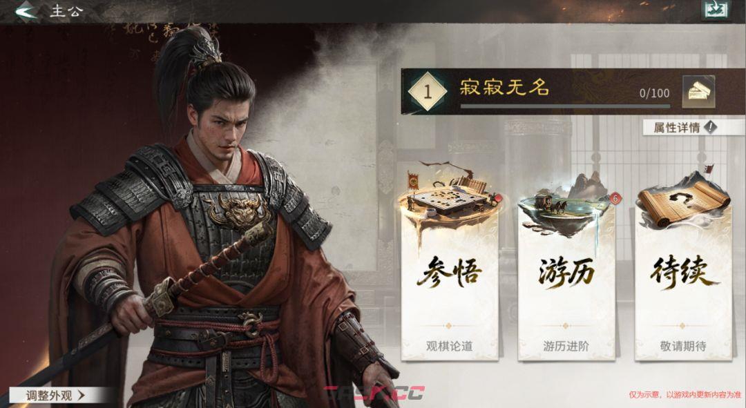 三国：天下归心S3版本核心新内容一览-第2张-手游攻略-GASK
