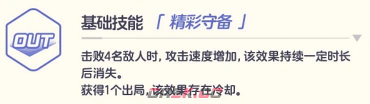 《蔚蓝档案》莱依介绍-第4张-手游攻略-GASK