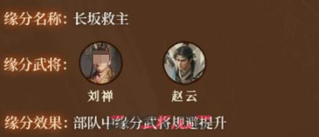 《三国：谋定天下》守成安邦刘禅介绍-第6张-手游攻略-GASK