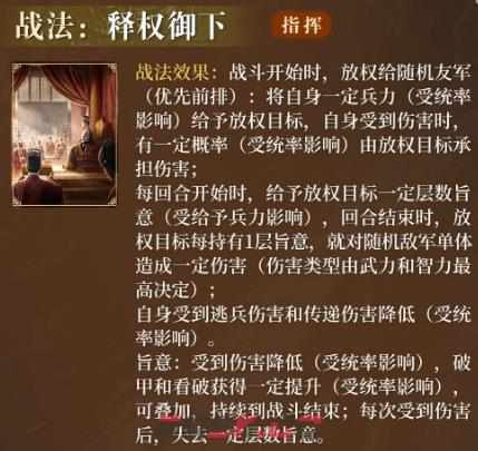 《三国：谋定天下》守成安邦刘禅介绍-第3张-手游攻略-GASK