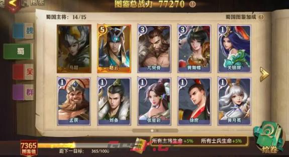 《少年三国志：零》坐骑攻略-第4张-手游攻略-GASK