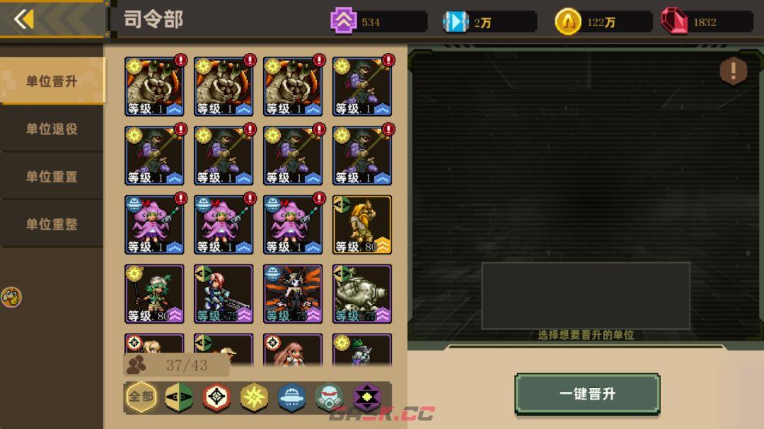 合金弹头：指挥官新手作战手册-第6张-手游攻略-GASK