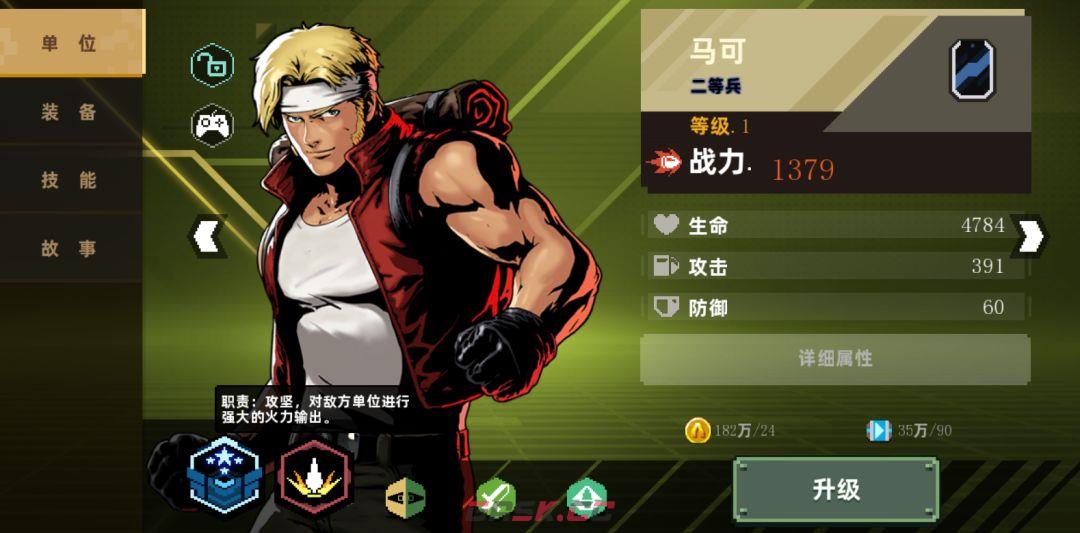 合金弹头：指挥官推关阵容推荐-第8张-手游攻略-GASK