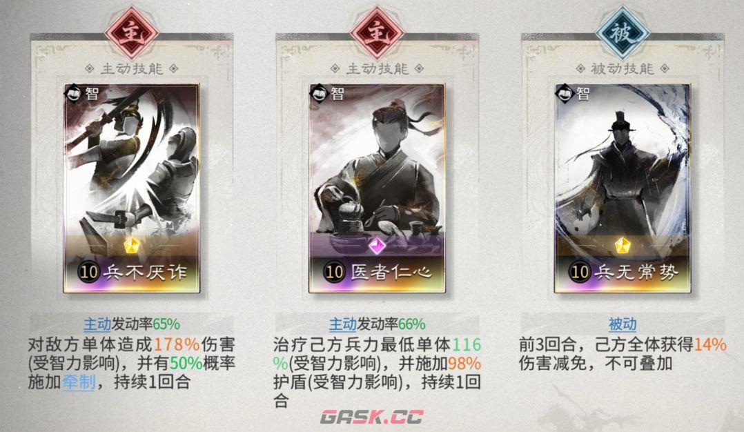 三国：天下归心许褚单挑阵容搭配-第9张-手游攻略-GASK