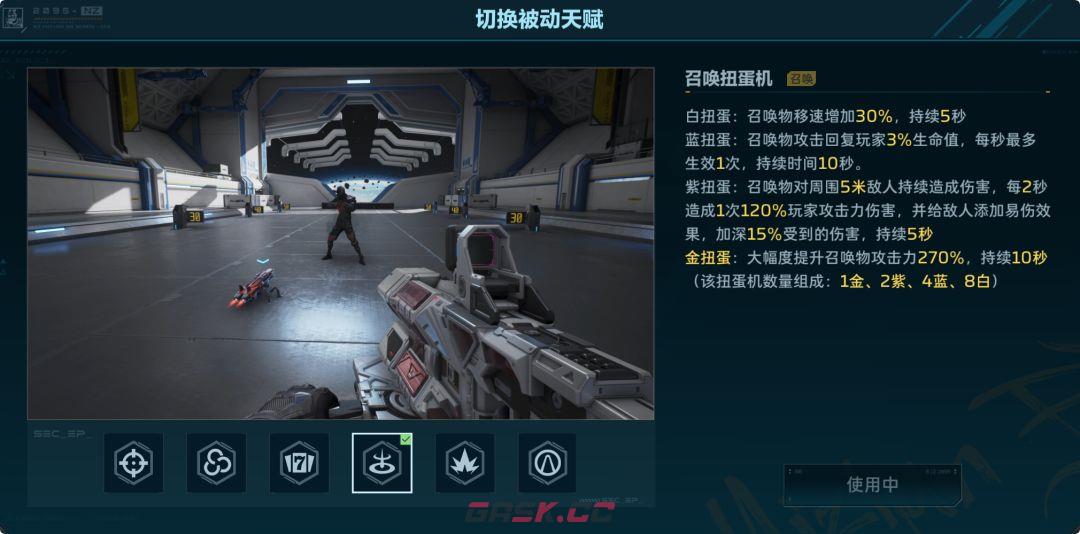 逆战：未来王心凌联动副武器心有凌兮玩法攻略-第8张-手游攻略-GASK