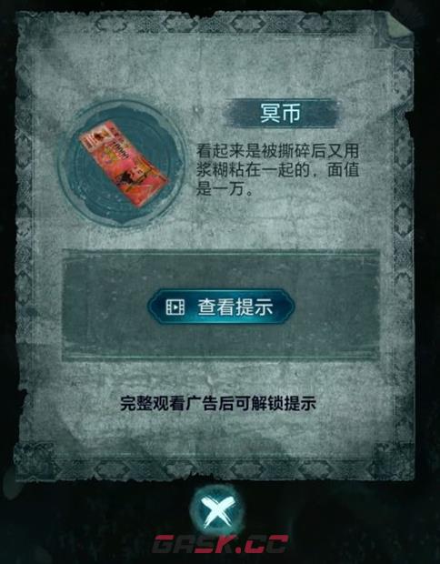 纸嫁衣9罗浮梦彩蛋大全-第6张-手游攻略-GASK