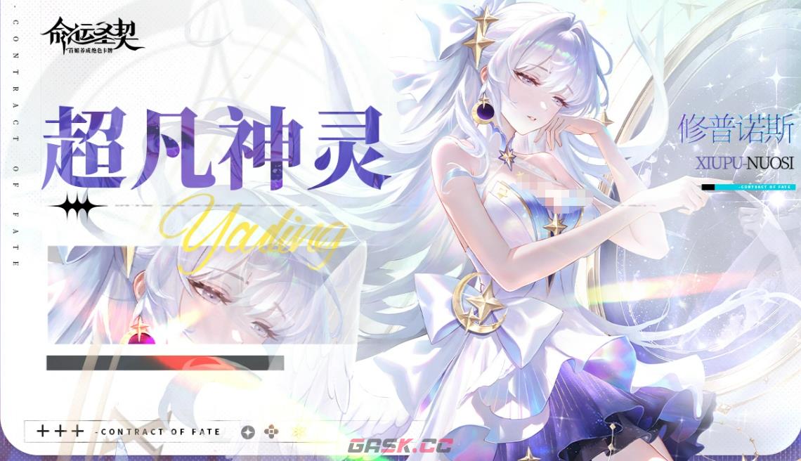 《命运圣契》修普诺斯介绍-第2张-手游攻略-GASK