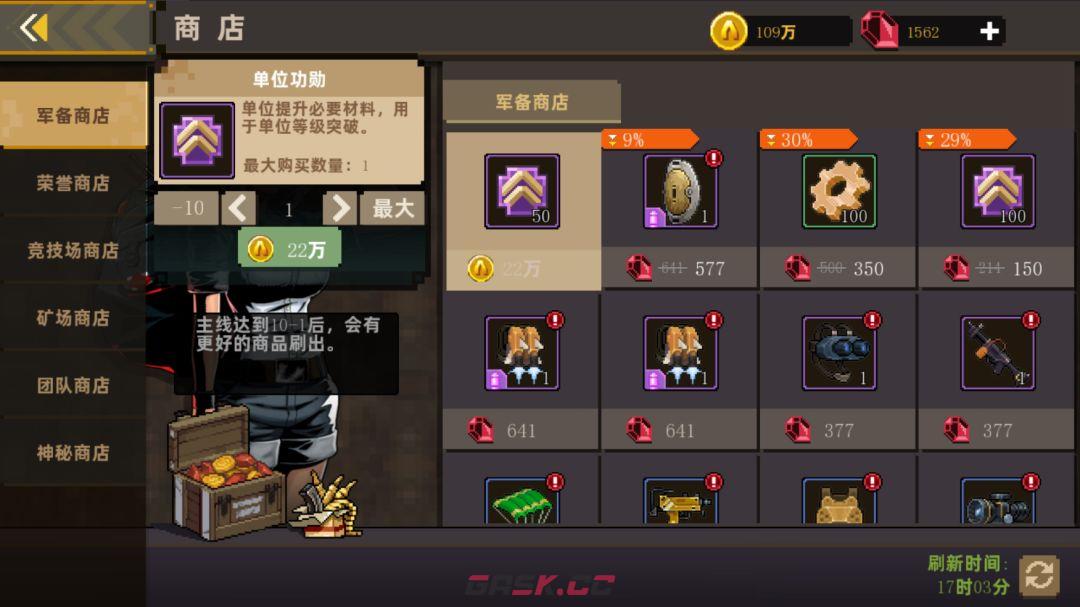 合金弹头：指挥官推关阵容推荐-第11张-手游攻略-GASK