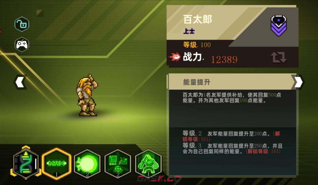 合金弹头：指挥官推关阵容推荐-第5张-手游攻略-GASK