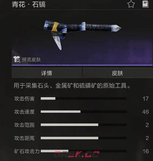 《失控进化》青花石斧玩法介绍-第5张-手游攻略-GASK