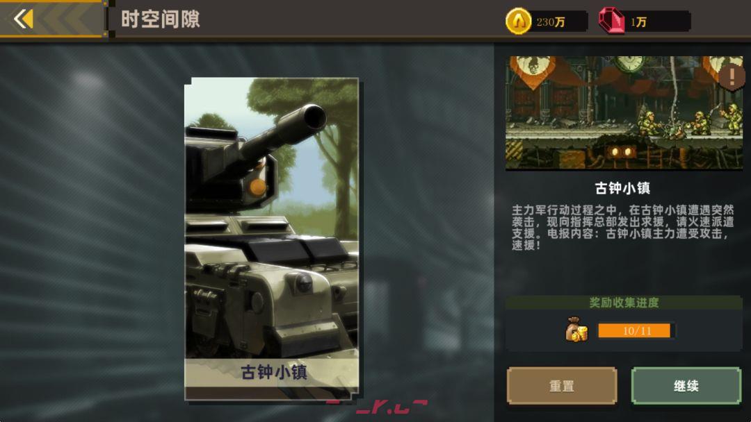 合金弹头：指挥官战力提升攻略-第8张-手游攻略-GASK