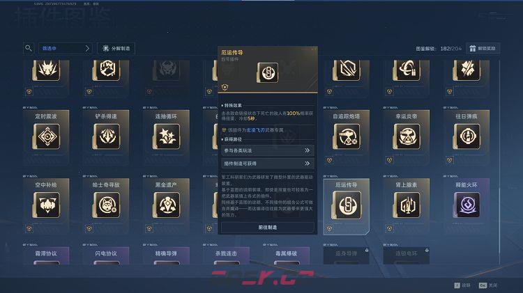 逆战：未来刷钱流飞刃玩法攻略-第2张-手游攻略-GASK