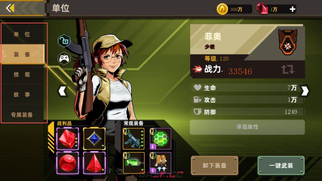 合金弹头：指挥官战力提升攻略-第9张-手游攻略-GASK