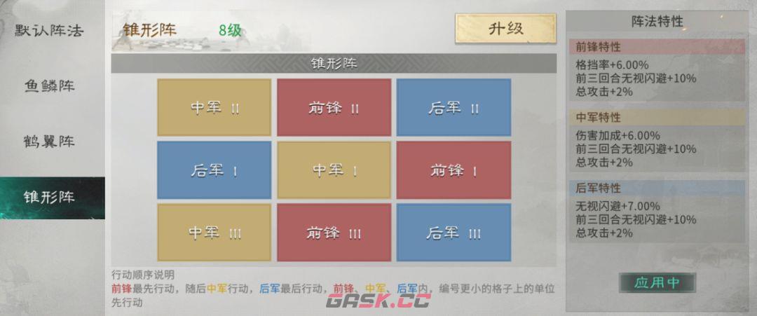 三国：天下归心共存阵容搭配攻略-第11张-手游攻略-GASK