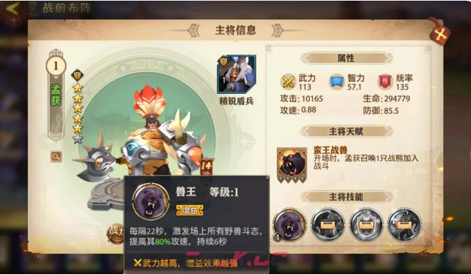 《少年三国志：零》氪金最强阵容介绍-第5张-手游攻略-GASK