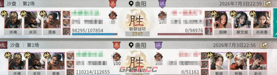 三国：天下归心关羽追击队玩法攻略-第11张-手游攻略-GASK