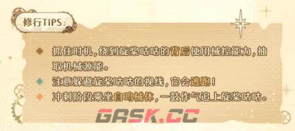 《无限暖暖》黄金乡活动介绍-第5张-手游攻略-GASK
