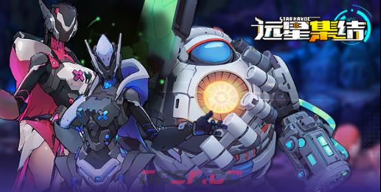 《远星集结》克系生物一览-第2张-手游攻略-GASK