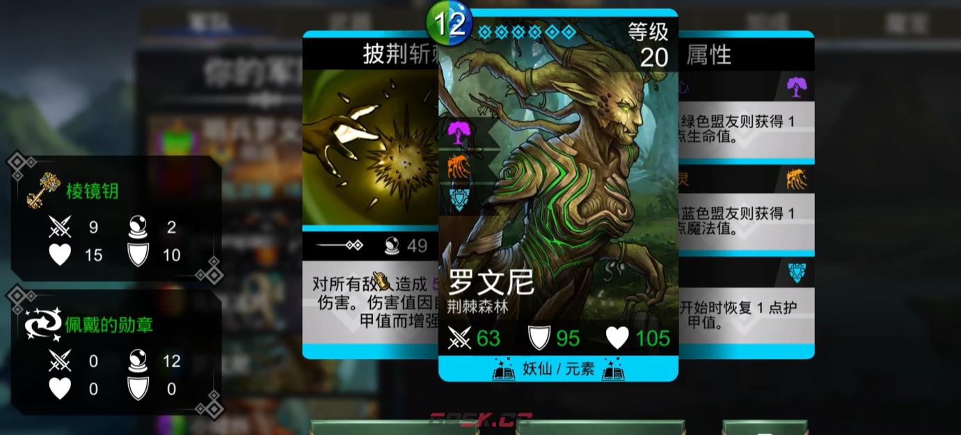 《宝石战争》荆棘森林试炼攻略-第4张-手游攻略-GASK