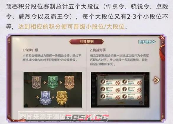 《三国志幻想大陆》金城飞将介绍-第5张-手游攻略-GASK