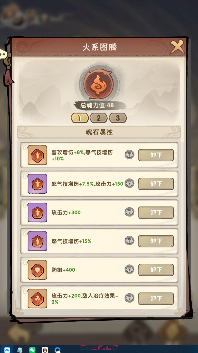 我要当老祖魂石属性搭配全解析-第5张-手游攻略-GASK