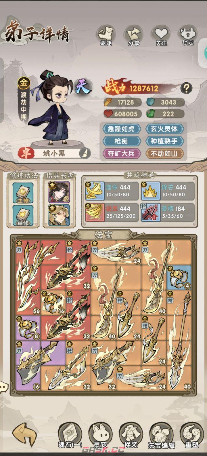 我要当老祖金系强攻流派玩法-第3张-手游攻略-GASK