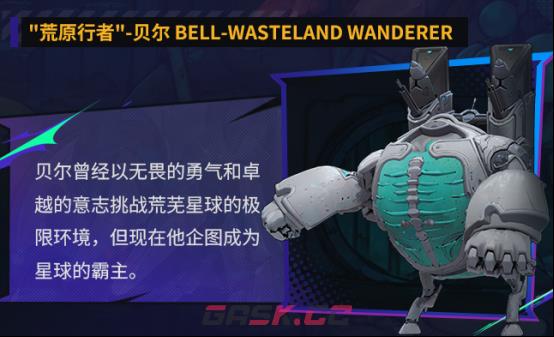 《远星集结》机械创神一览-第2张-手游攻略-GASK