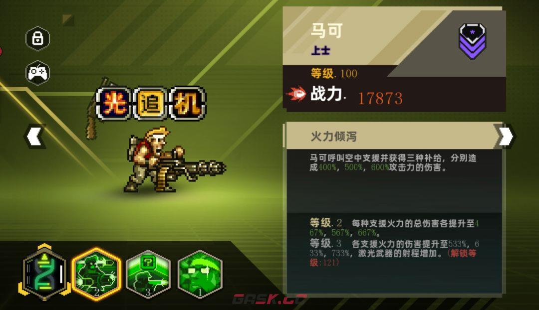 合金弹头：指挥官推关阵容推荐-第3张-手游攻略-GASK