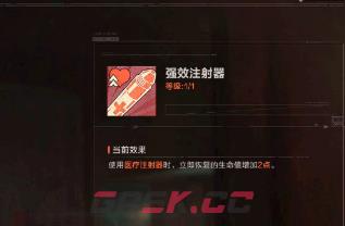 《失控进化》势力任务通关攻略-第5张-手游攻略-GASK