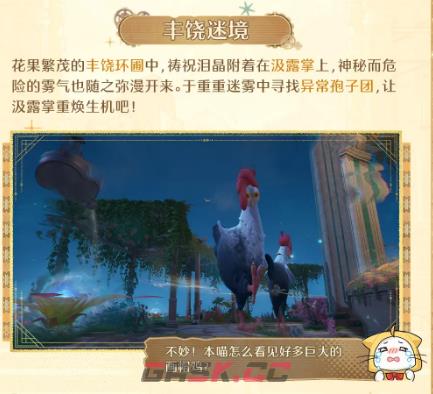 《无限暖暖》黄金乡活动介绍-第3张-手游攻略-GASK