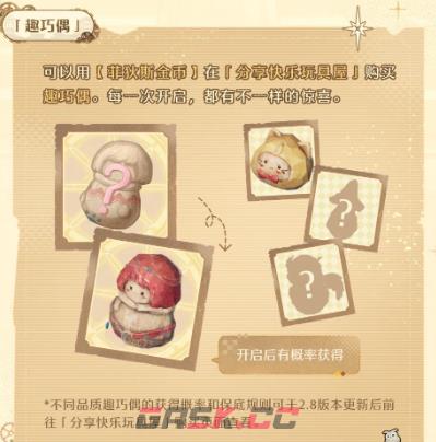 《无限暖暖》黄金乡活动介绍-第12张-手游攻略-GASK