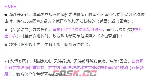 《命运圣契》修普诺斯介绍-第5张-手游攻略-GASK
