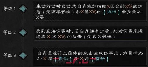 三国：天下归心张宝介绍-第3张-手游攻略-GASK