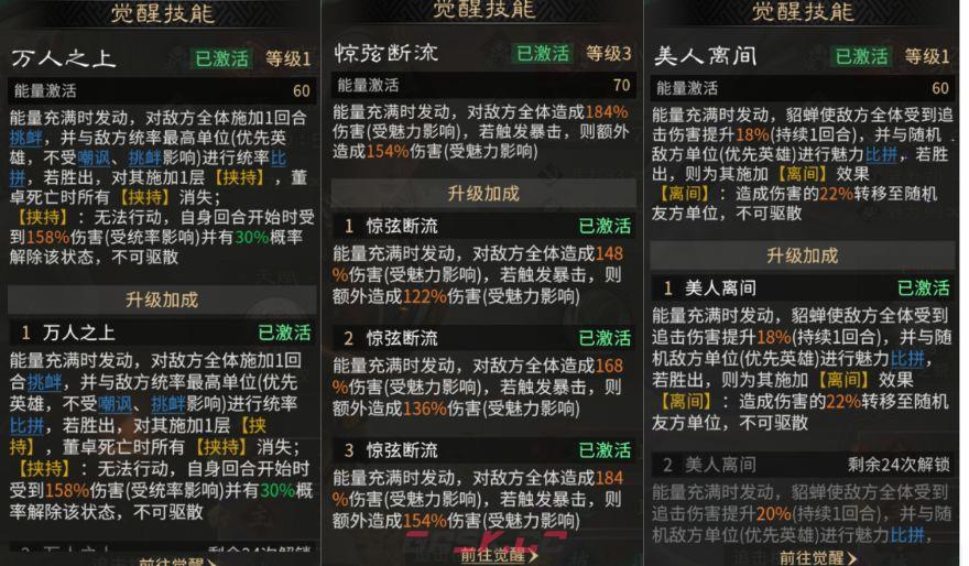 三国：天下归心名将输出队搭配思路-第5张-手游攻略-GASK
