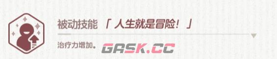 《蔚蓝档案》泉新年介绍-第3张-手游攻略-GASK