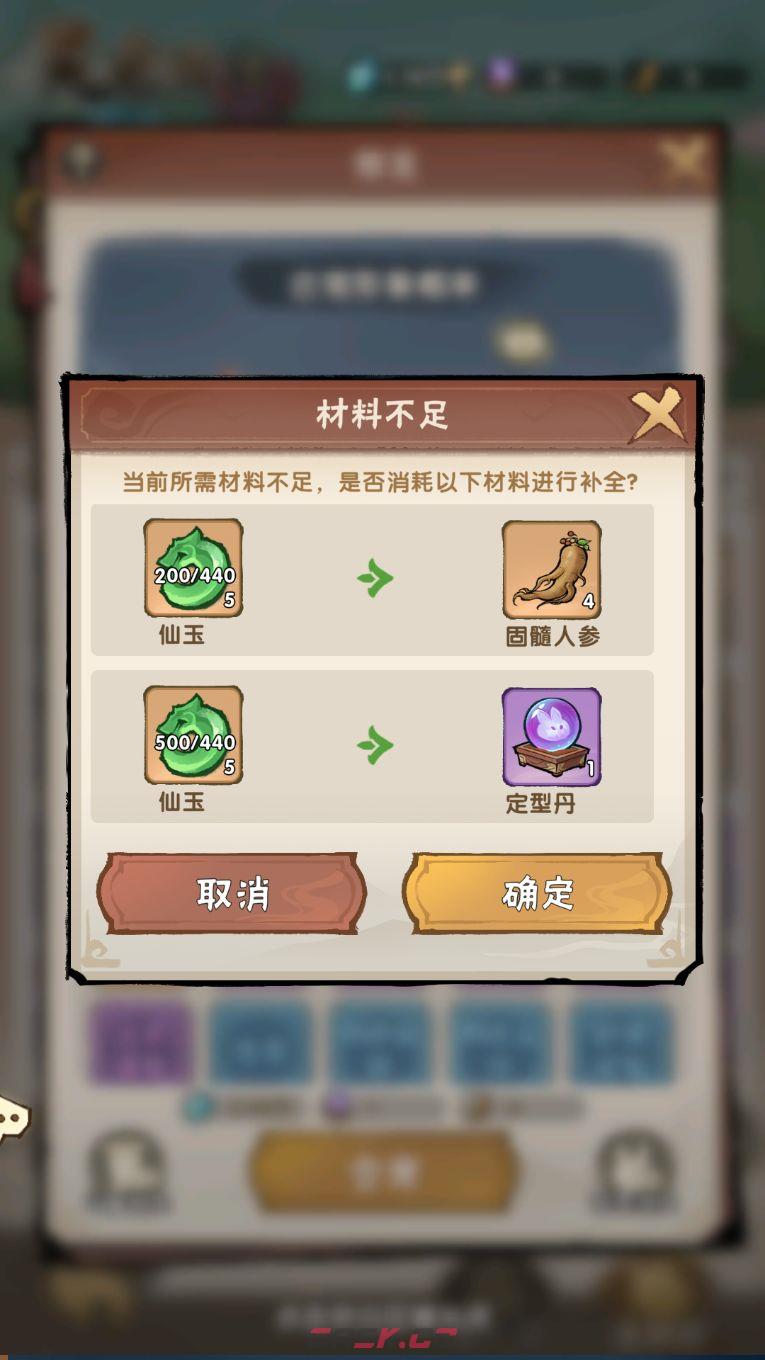 我要当老祖灵宠攻略-第14张-手游攻略-GASK