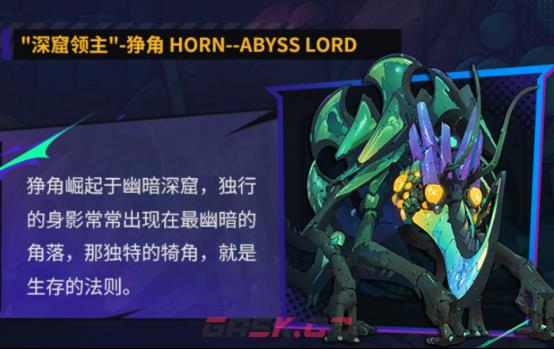 《远星集结》克系生物一览-第3张-手游攻略-GASK