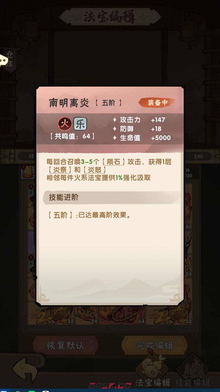 我要当老祖弟子加点及词条选择推荐-第5张-手游攻略-GASK