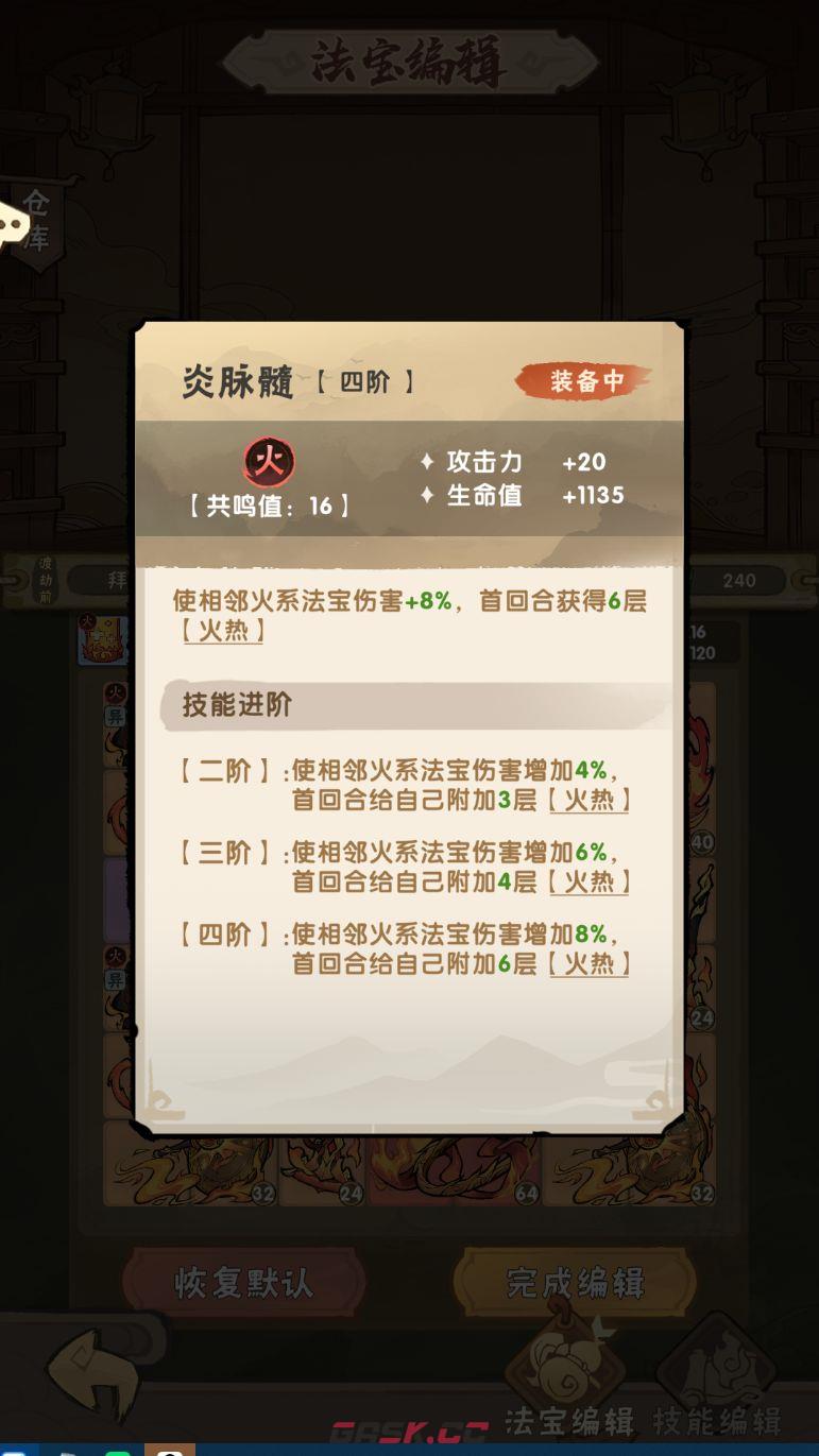 我要当老祖弟子加点及词条选择推荐-第7张-手游攻略-GASK